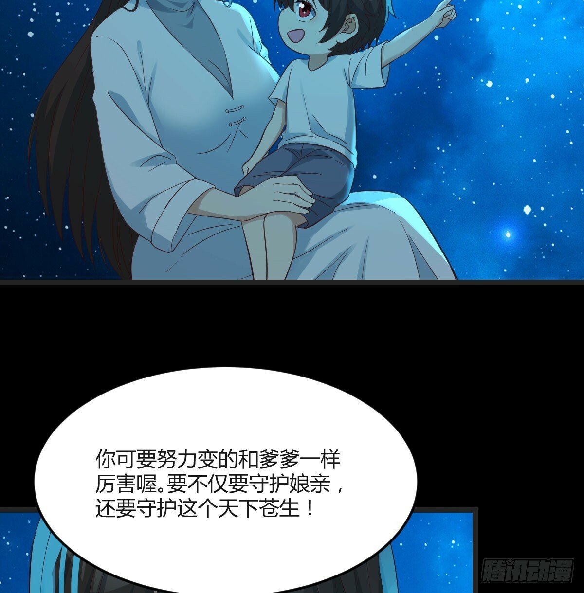 直越两境金丹乃成57