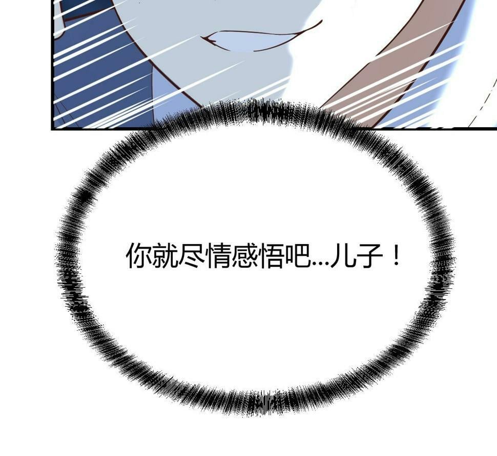 以战开悟69