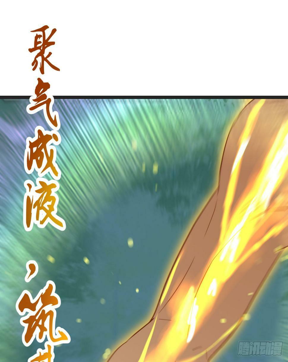 直越两境金丹乃成77