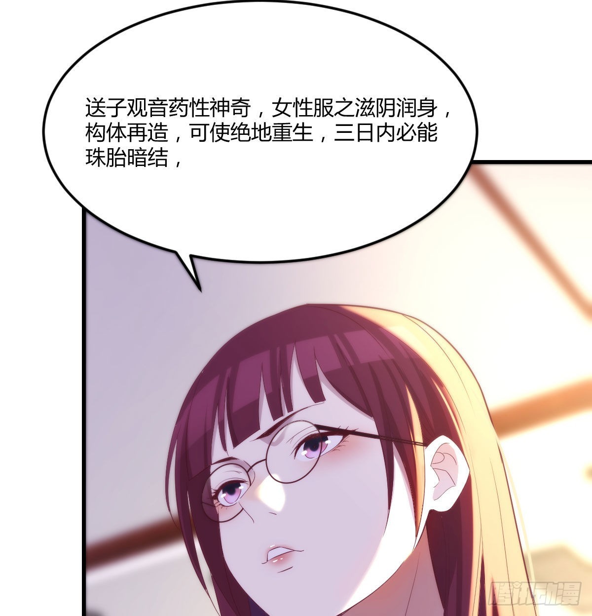 叶听雨出马44