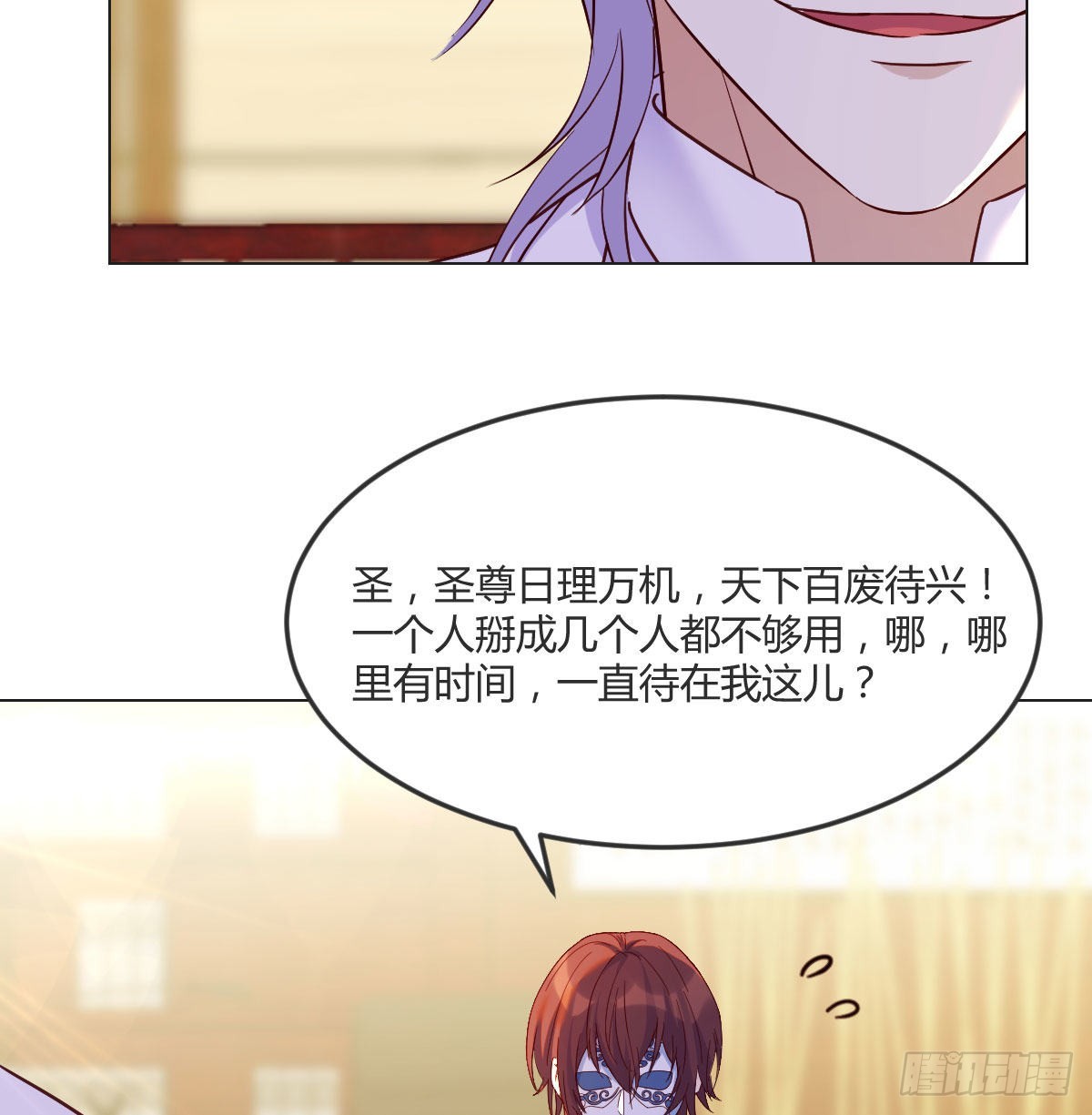 圣尊也会耍无赖29