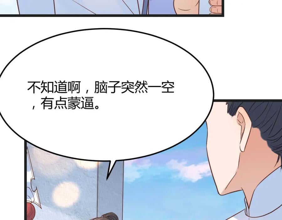 圣尊您来了38