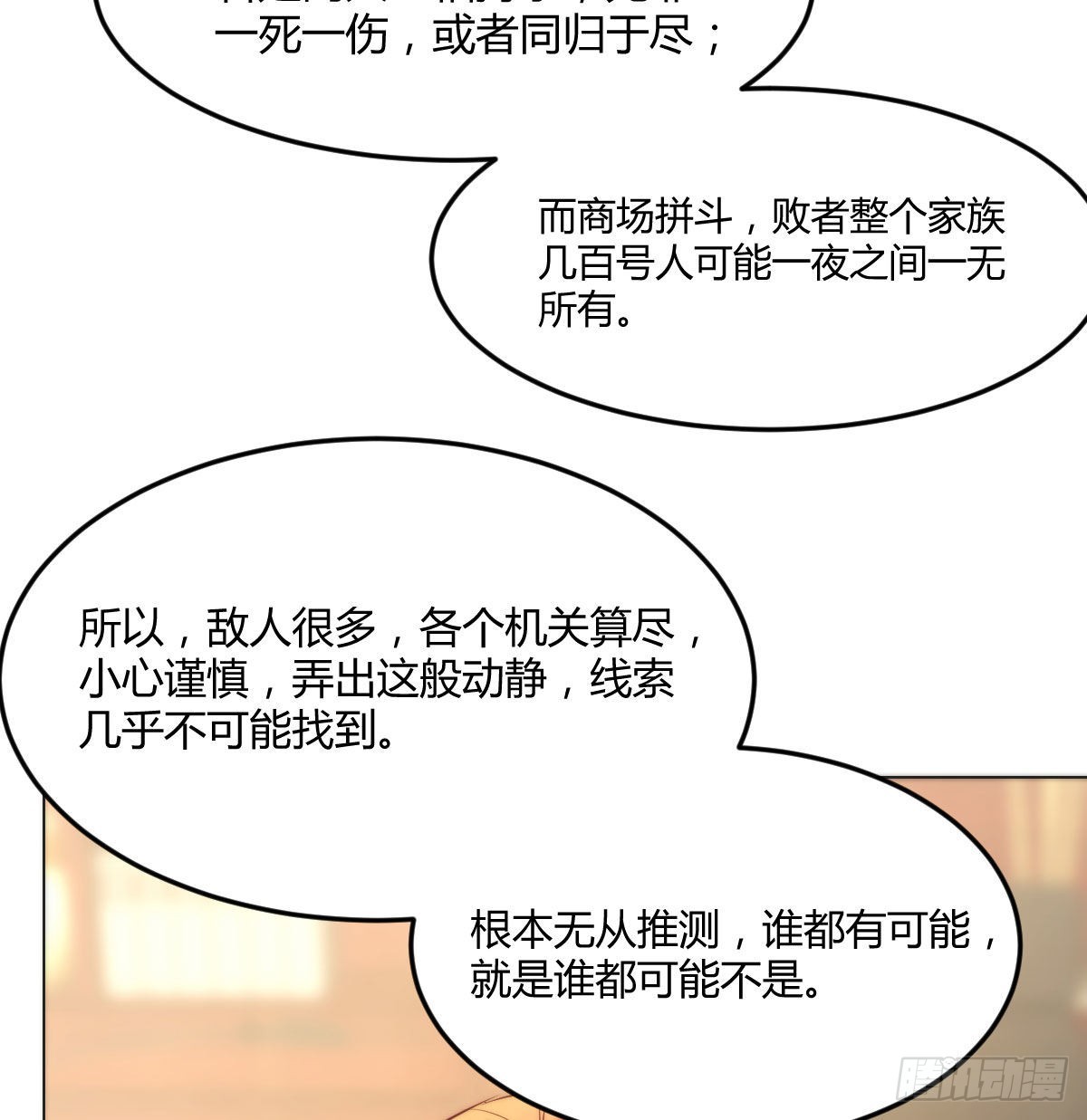 隐秘的过往26