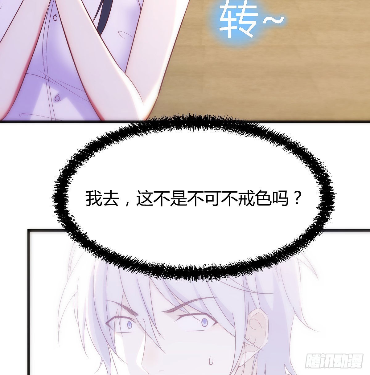 搞定老熟人12