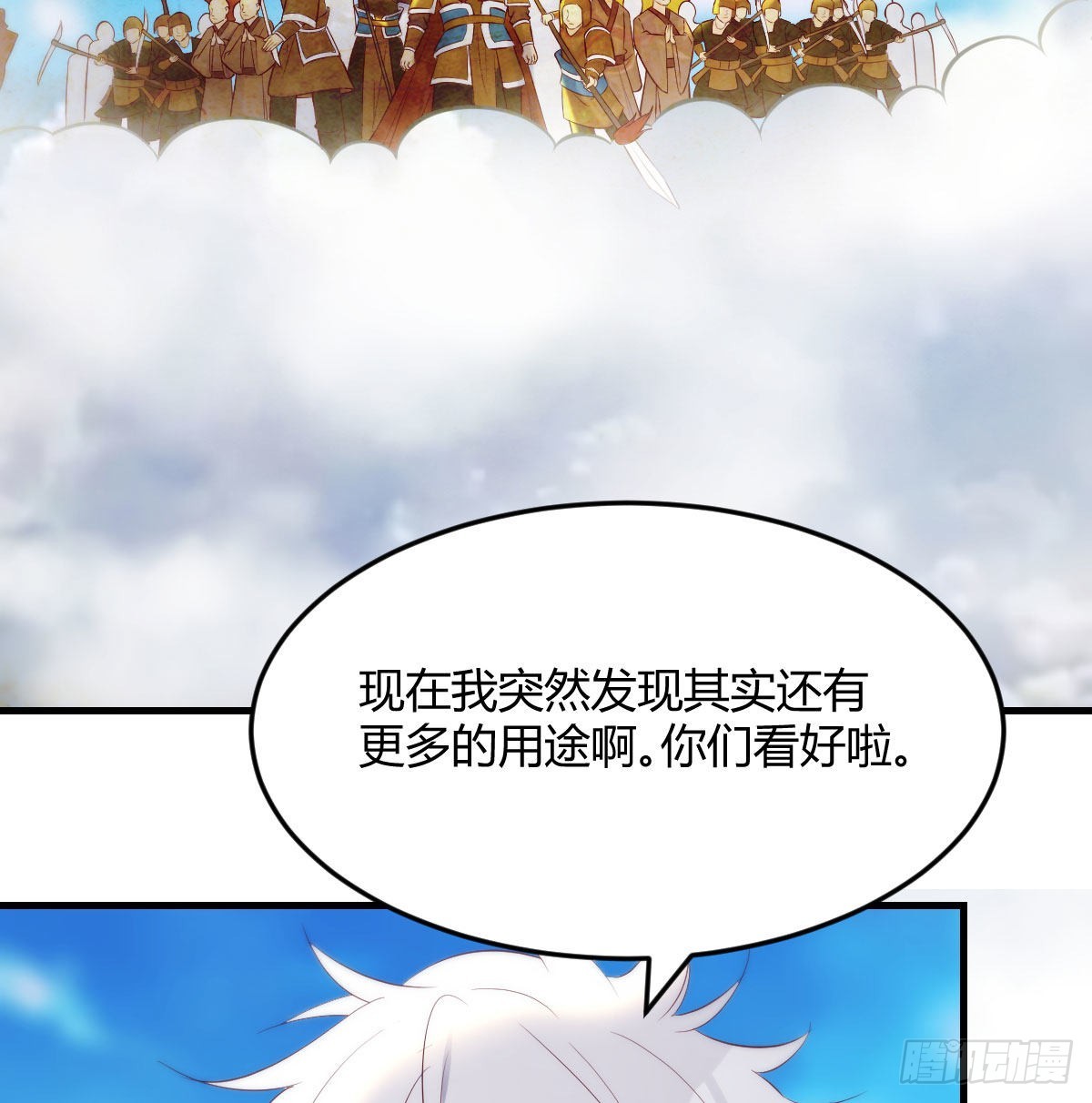 法术的另类应用8