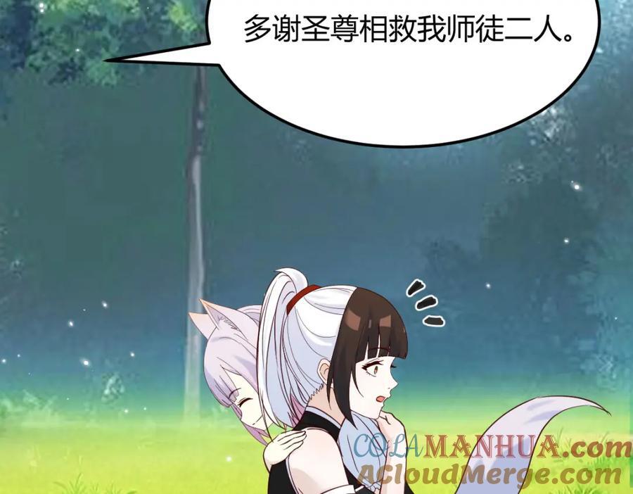 多谢圣尊24