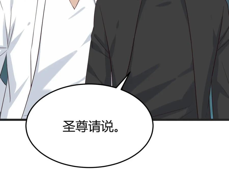 多谢圣尊98