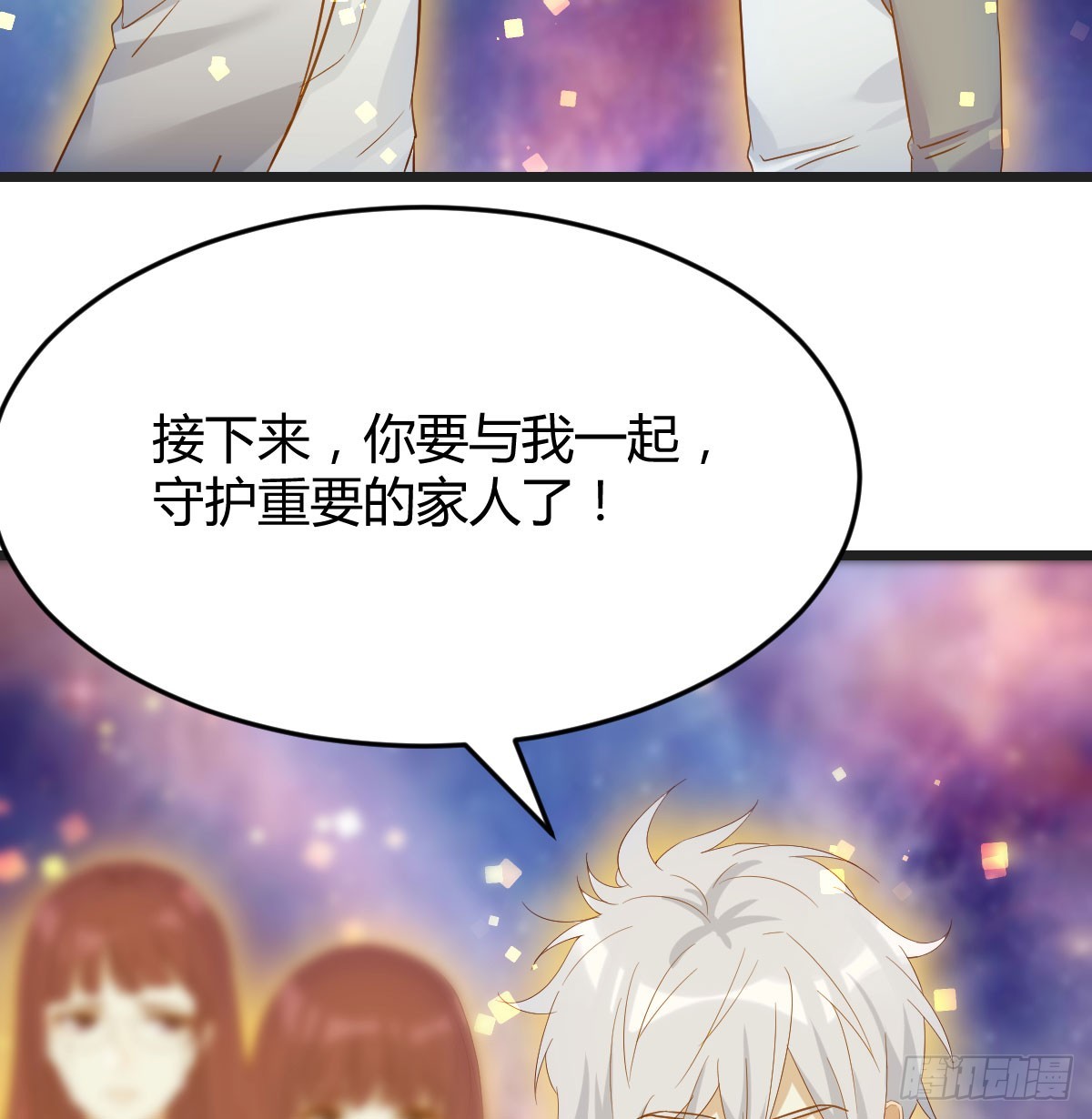 东方丞相发火了35