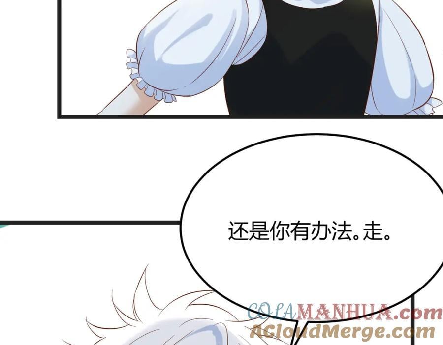 圣尊您来了48