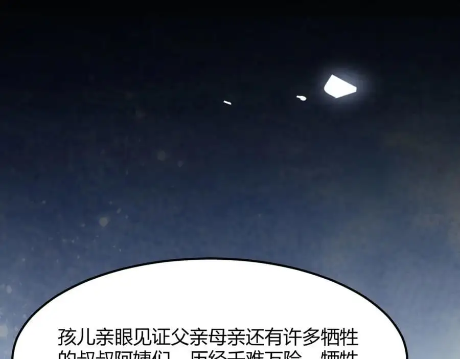 危机四伏102