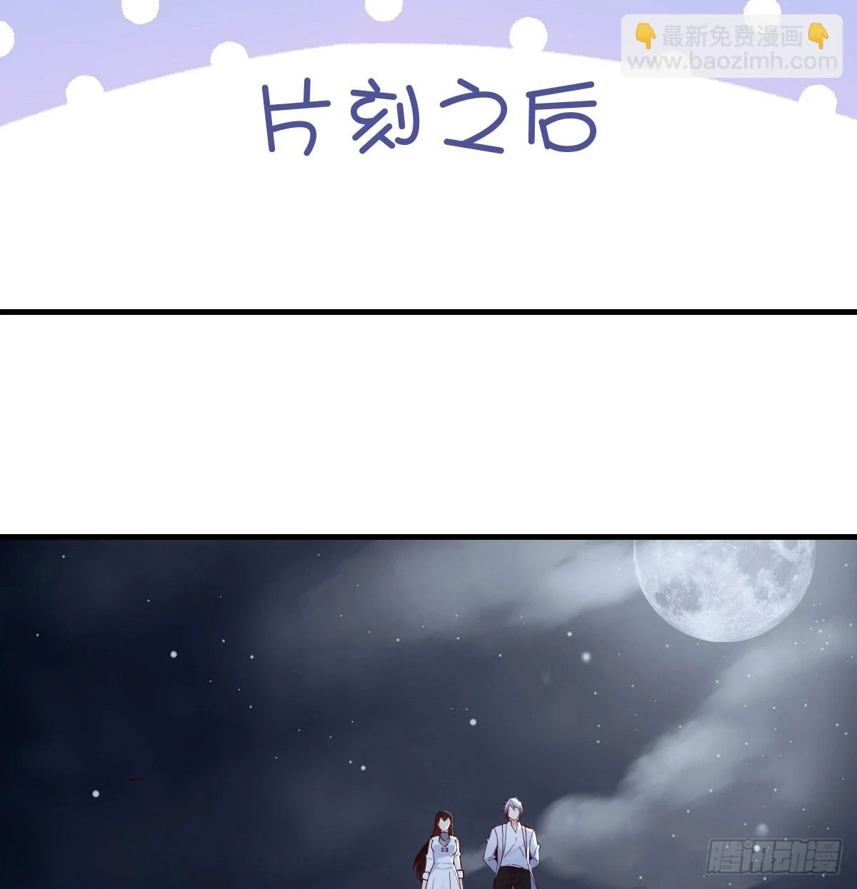 紫府洞天开25