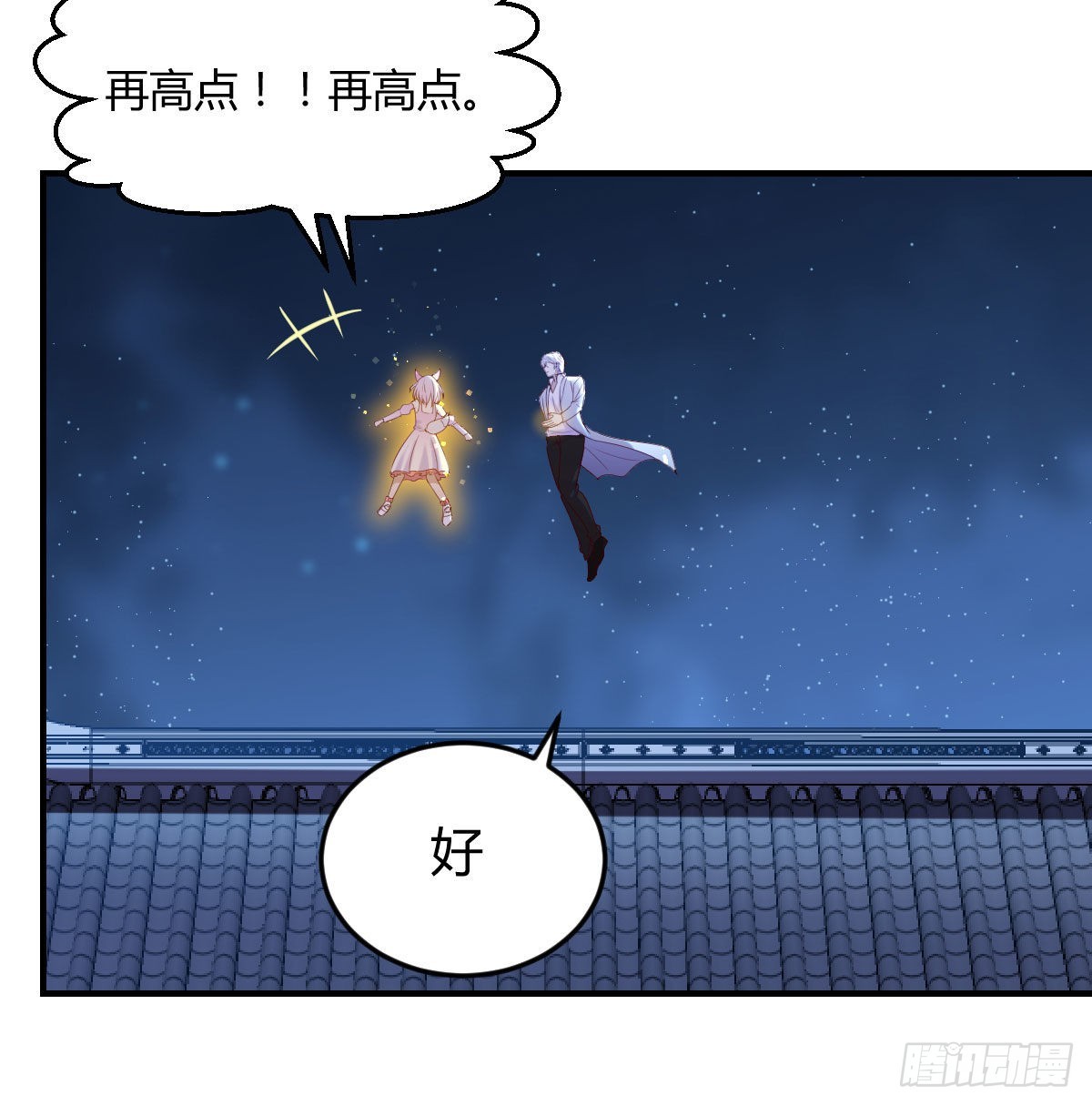 神技移星转斗！1