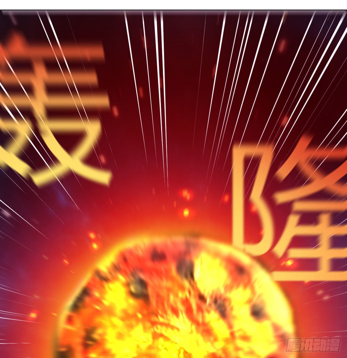 神技移星转斗！22