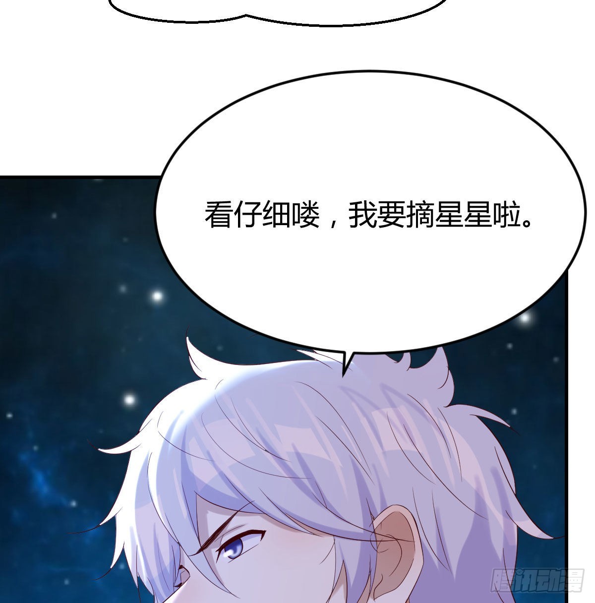 神技移星转斗！10