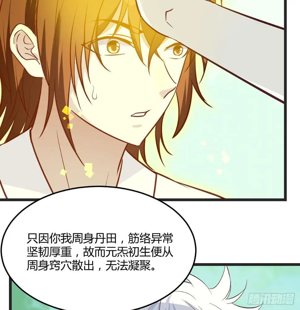 冲筋开窍18