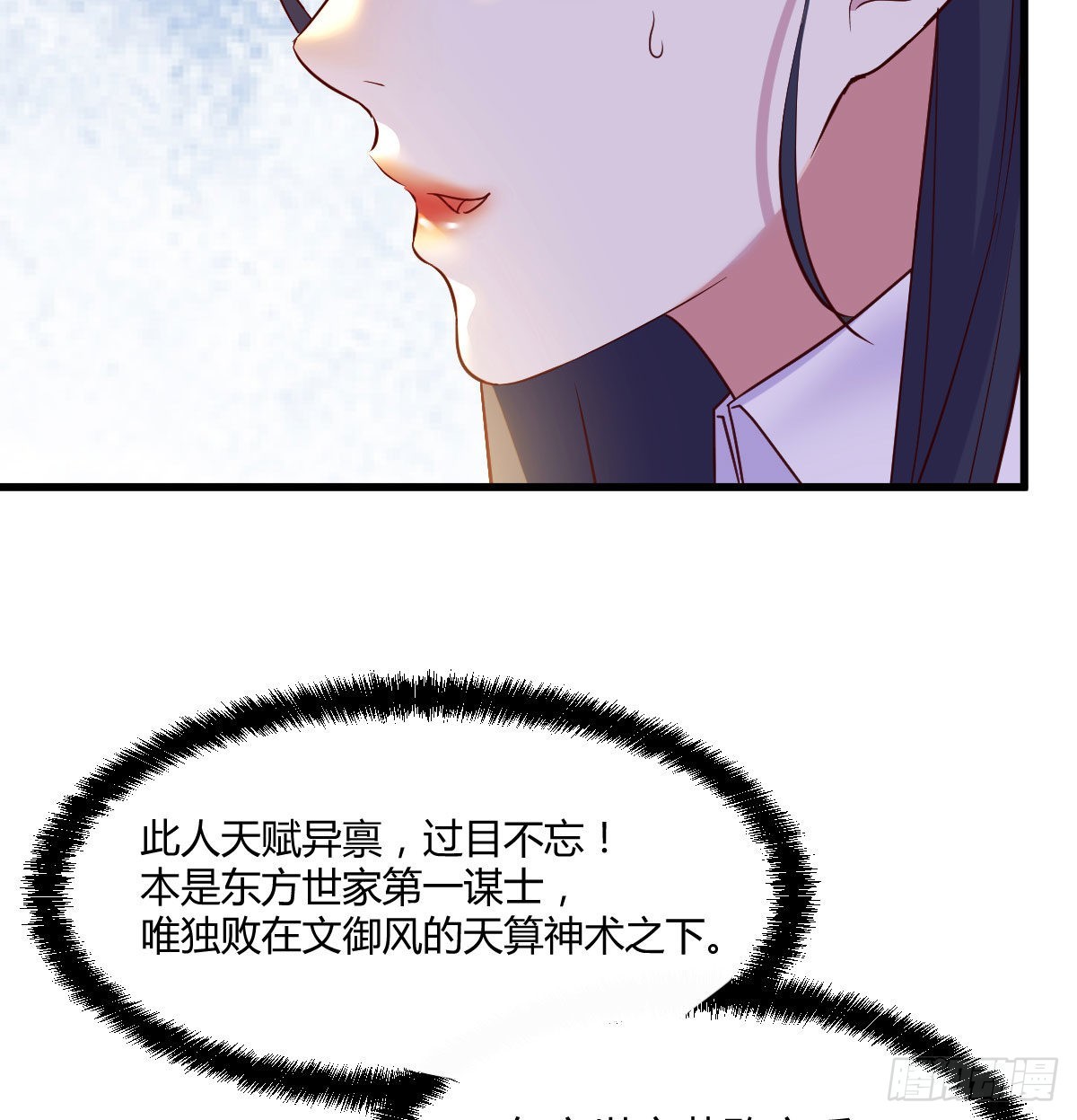 算圣面前无谎言26