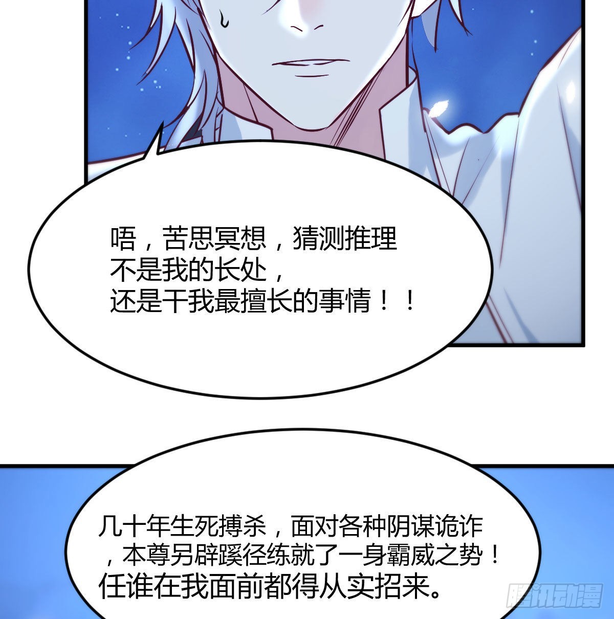 我找狐狸精有点事50