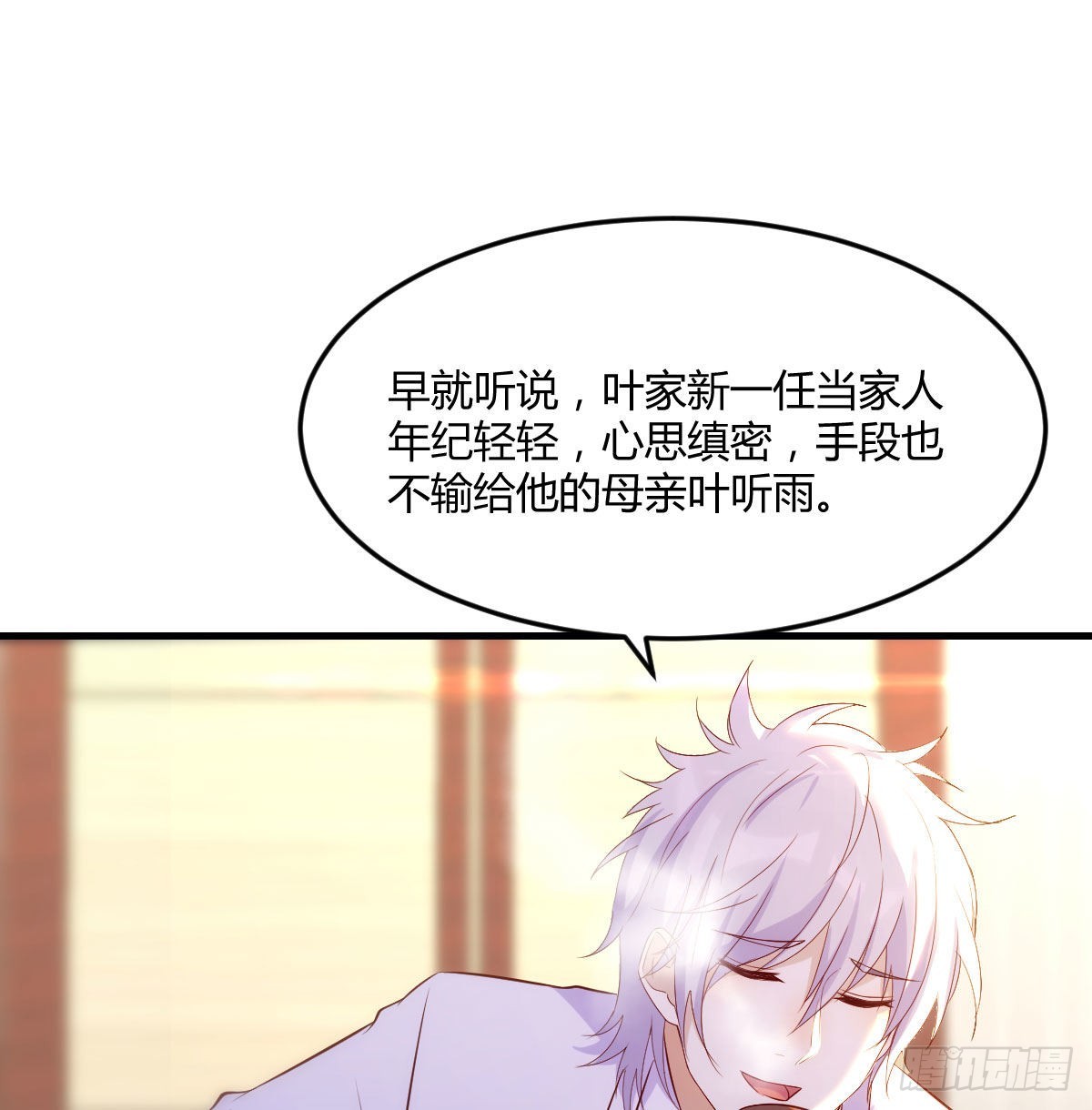 商圣之子30