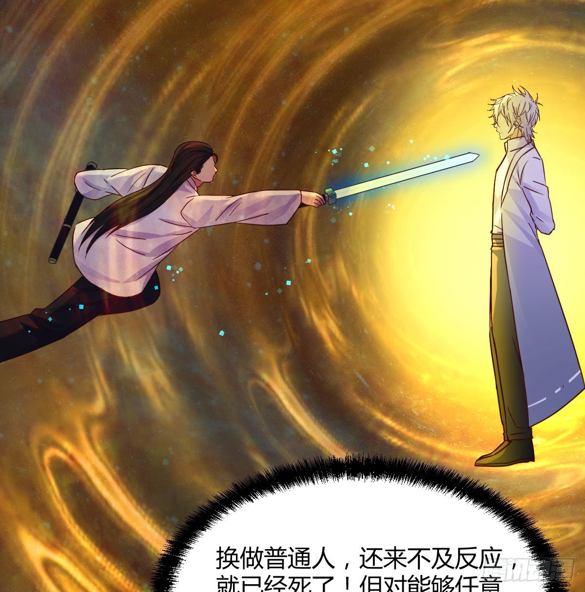 认错人了26