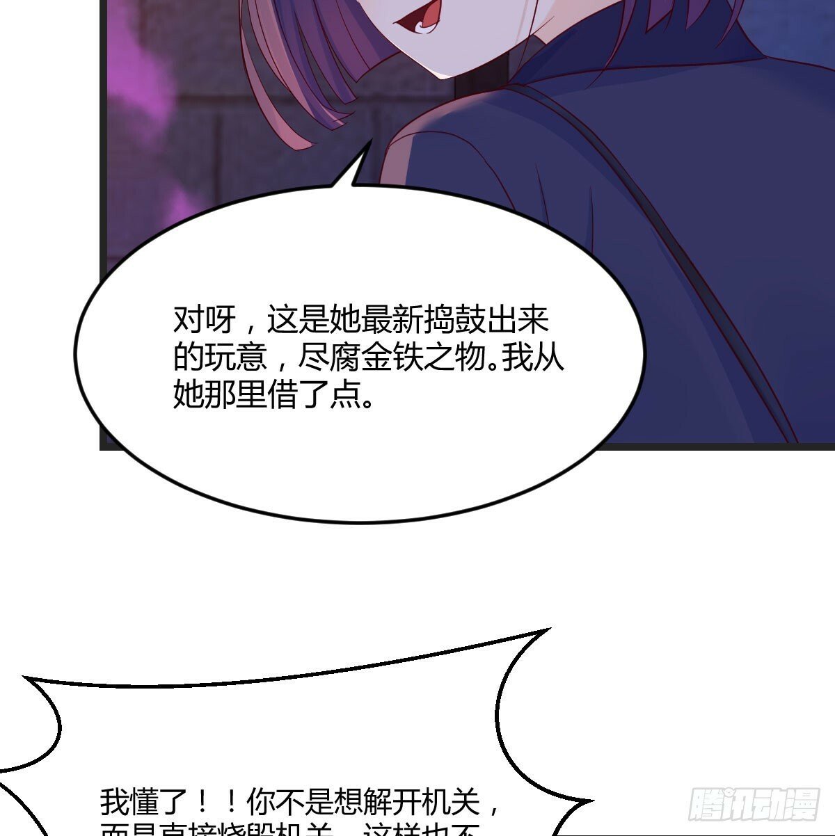 女儿的游戏38