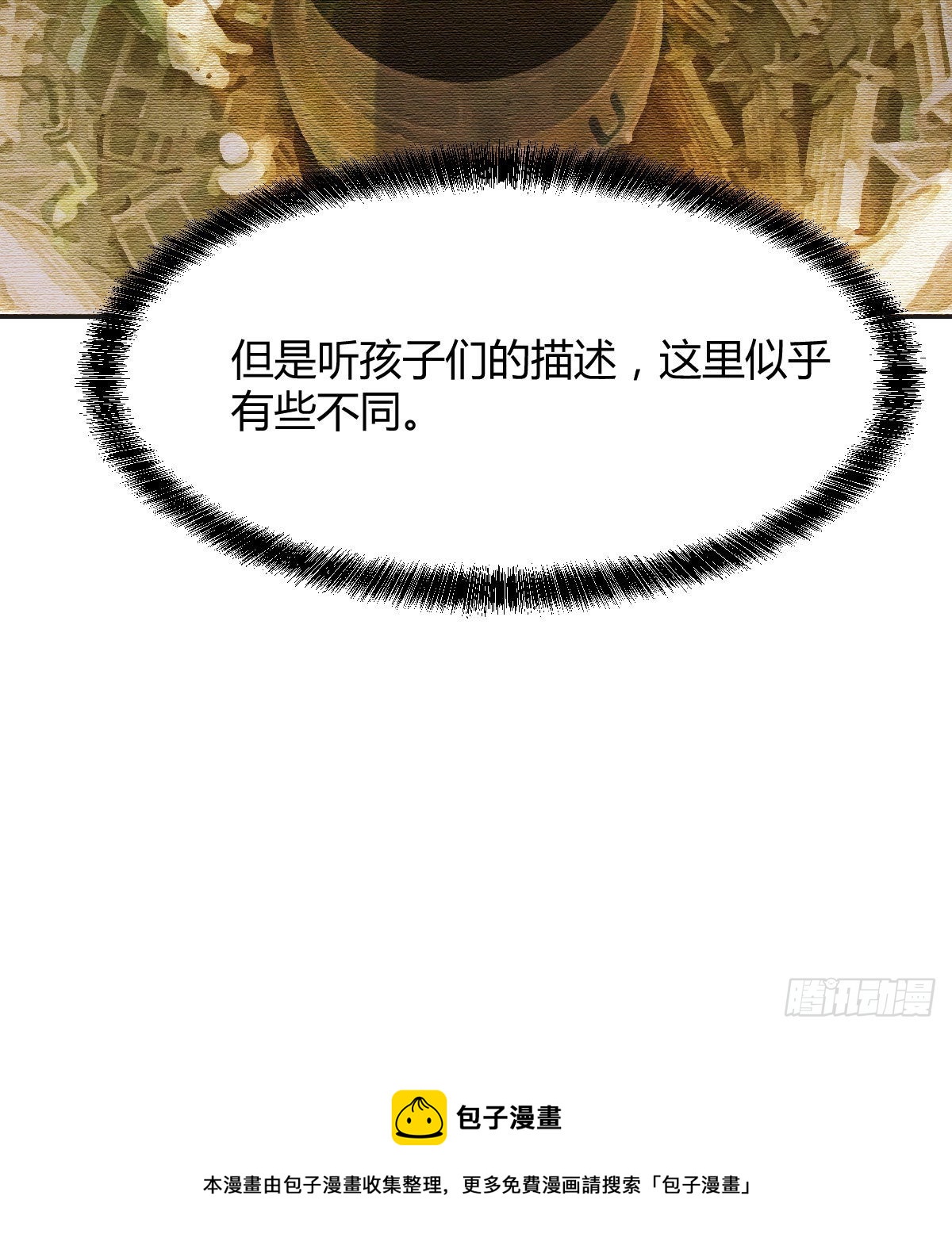法术的另类应用70