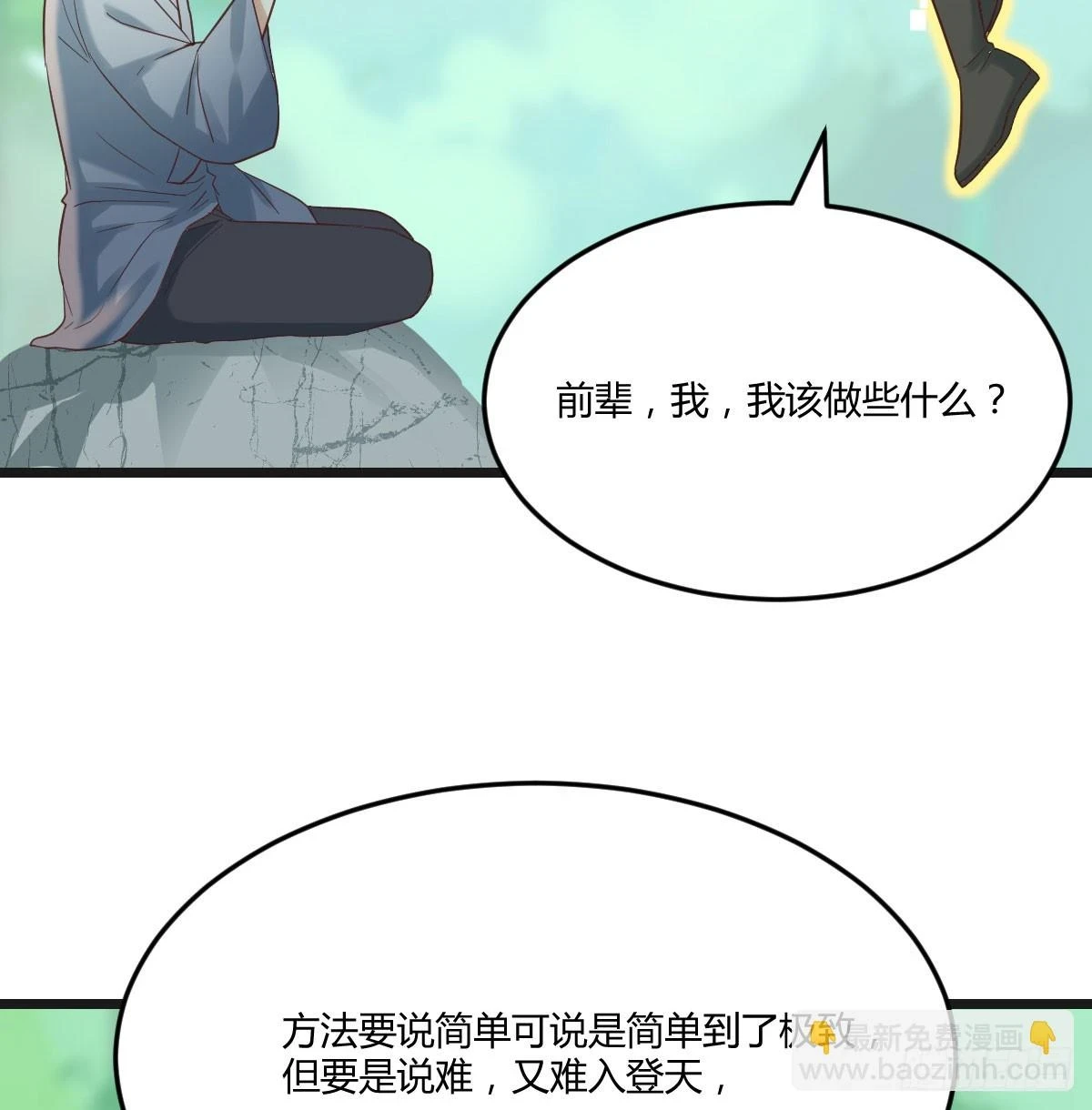 传功秘法58