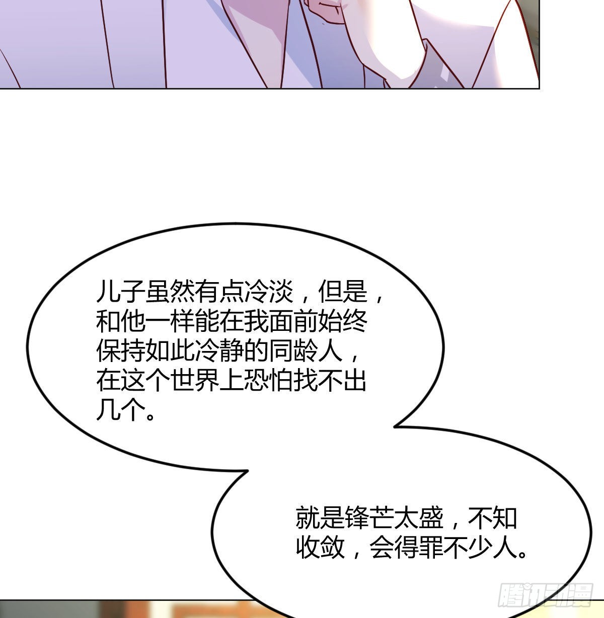 被绑架的儿女29
