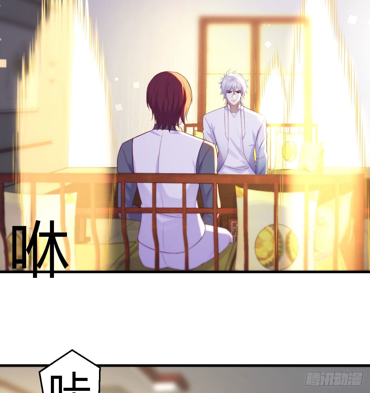 圣尊也会耍无赖57