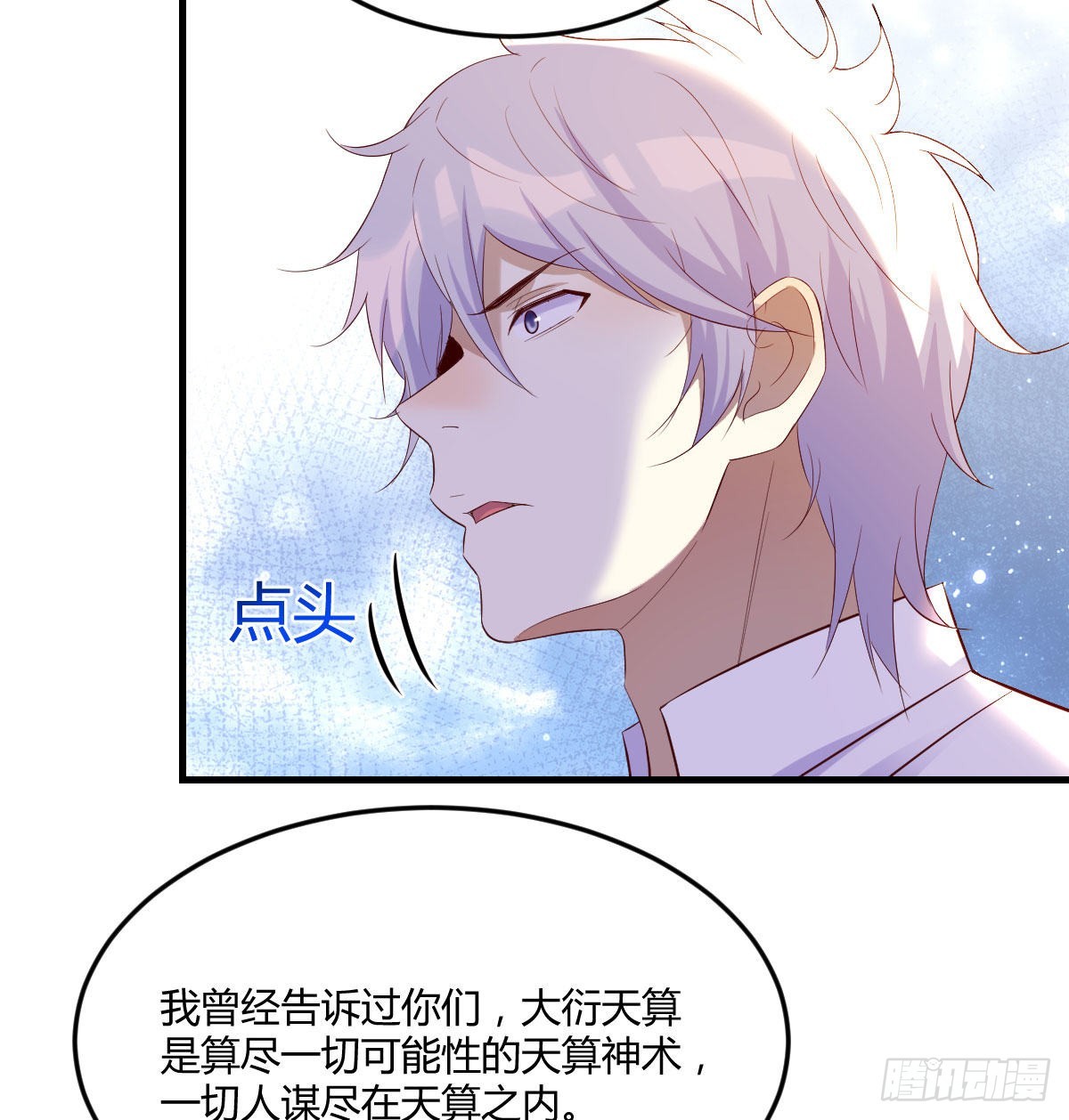 天算神术22