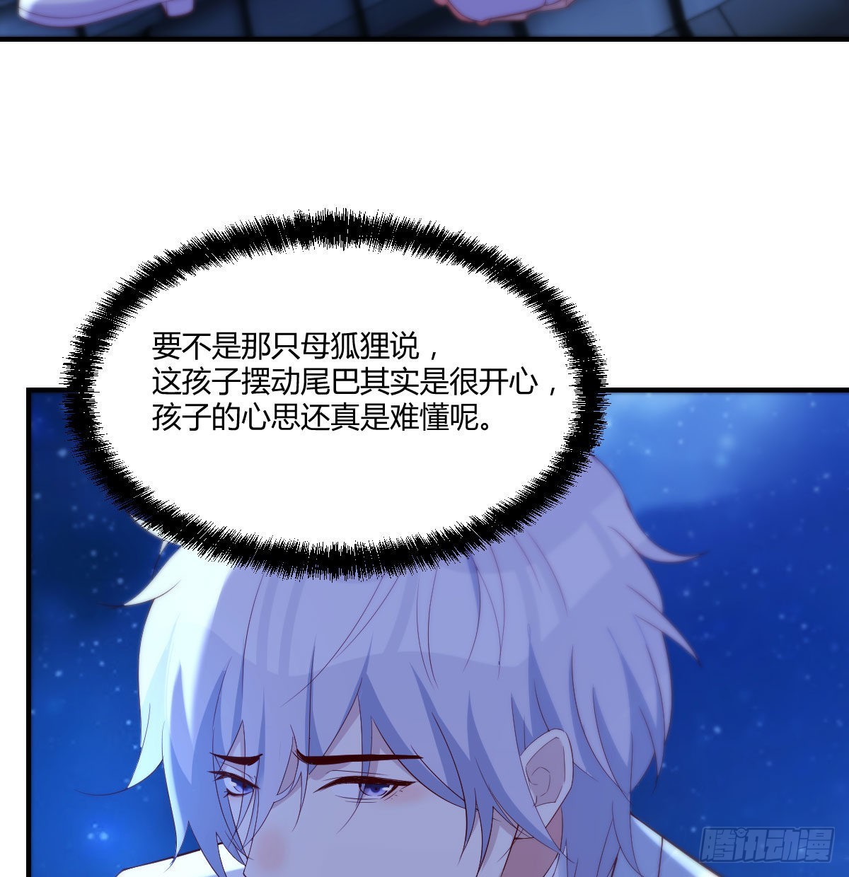 给女儿摘星星40