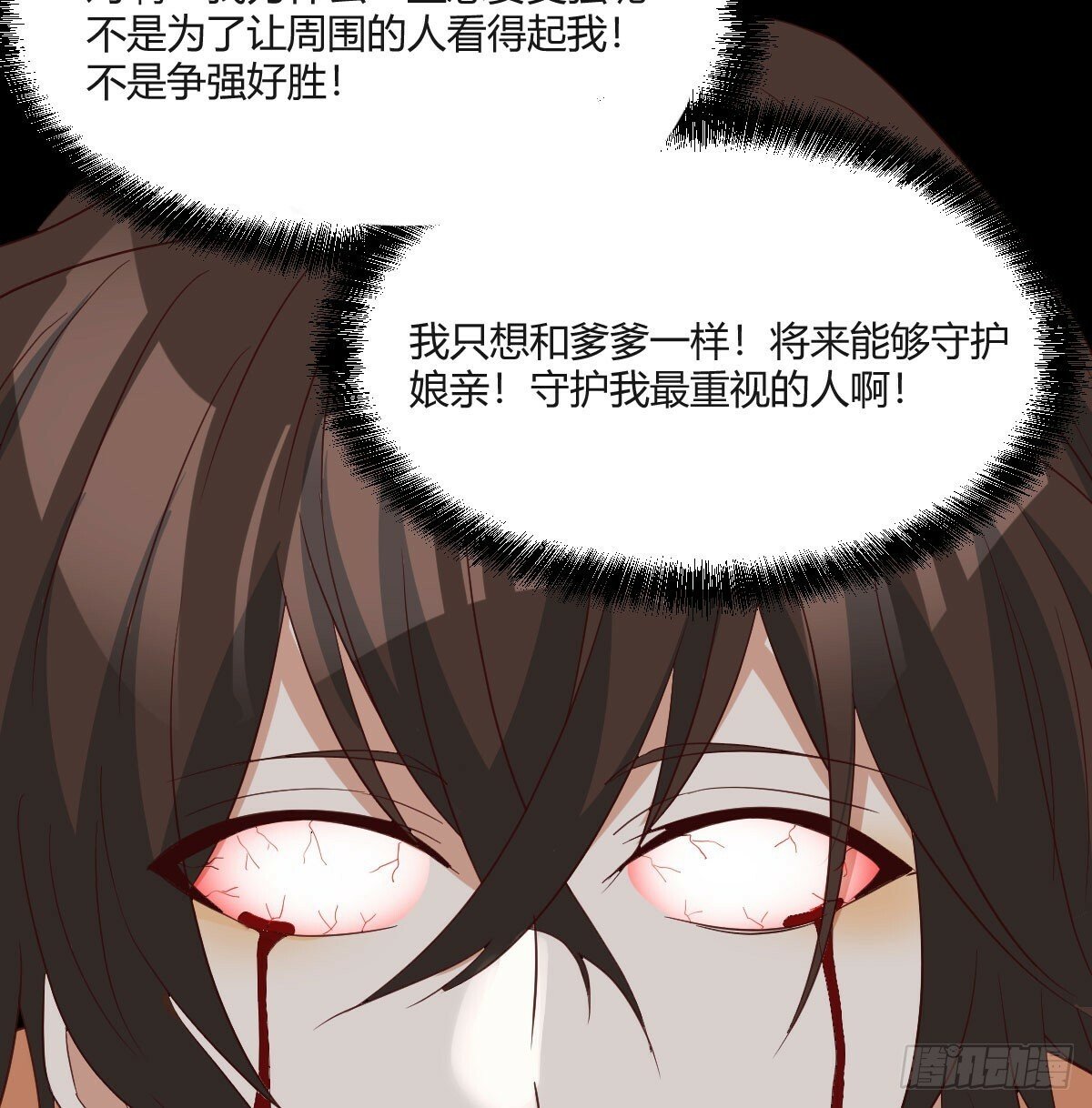 直越两境金丹乃成67
