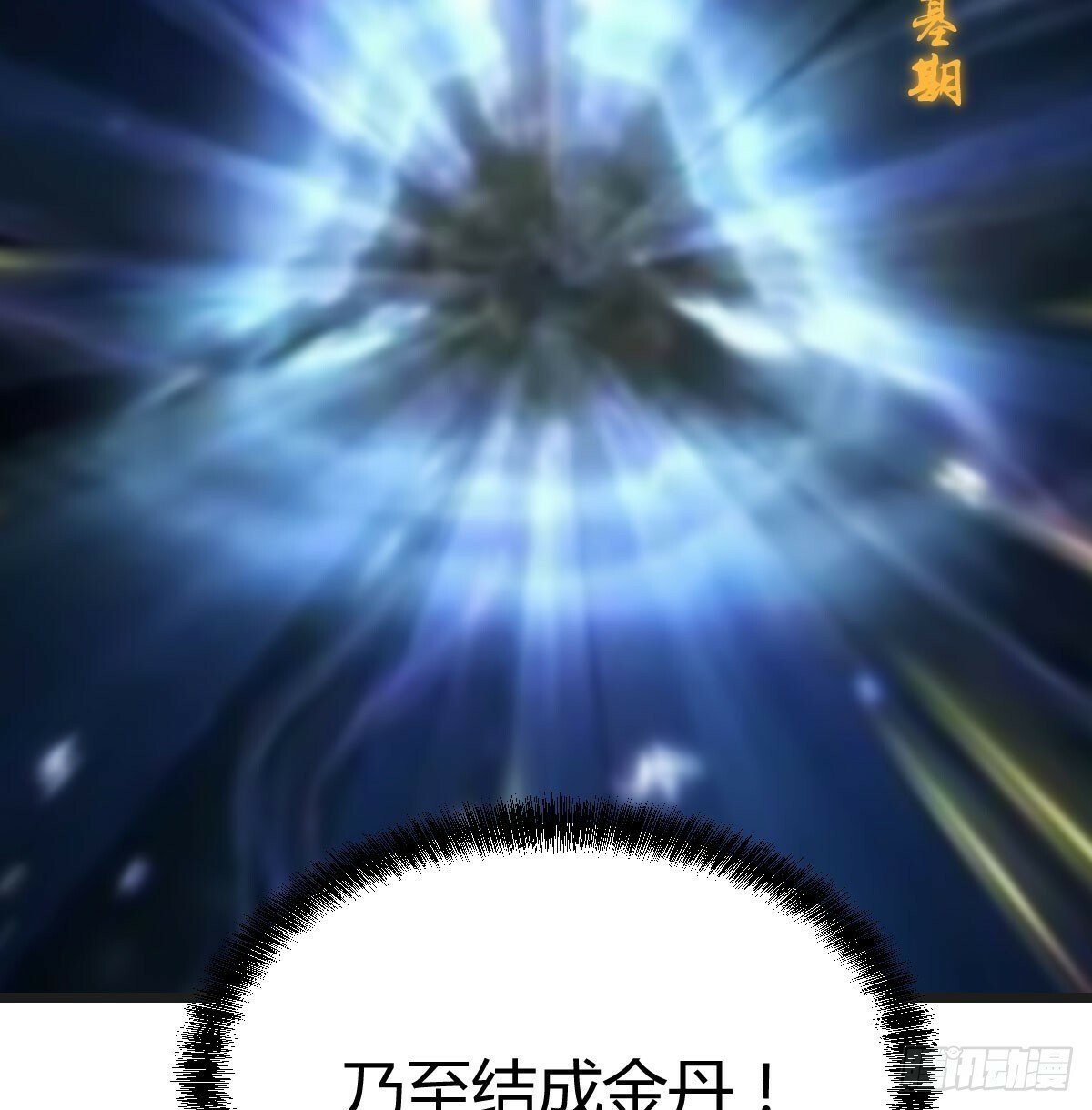 心魔劫16