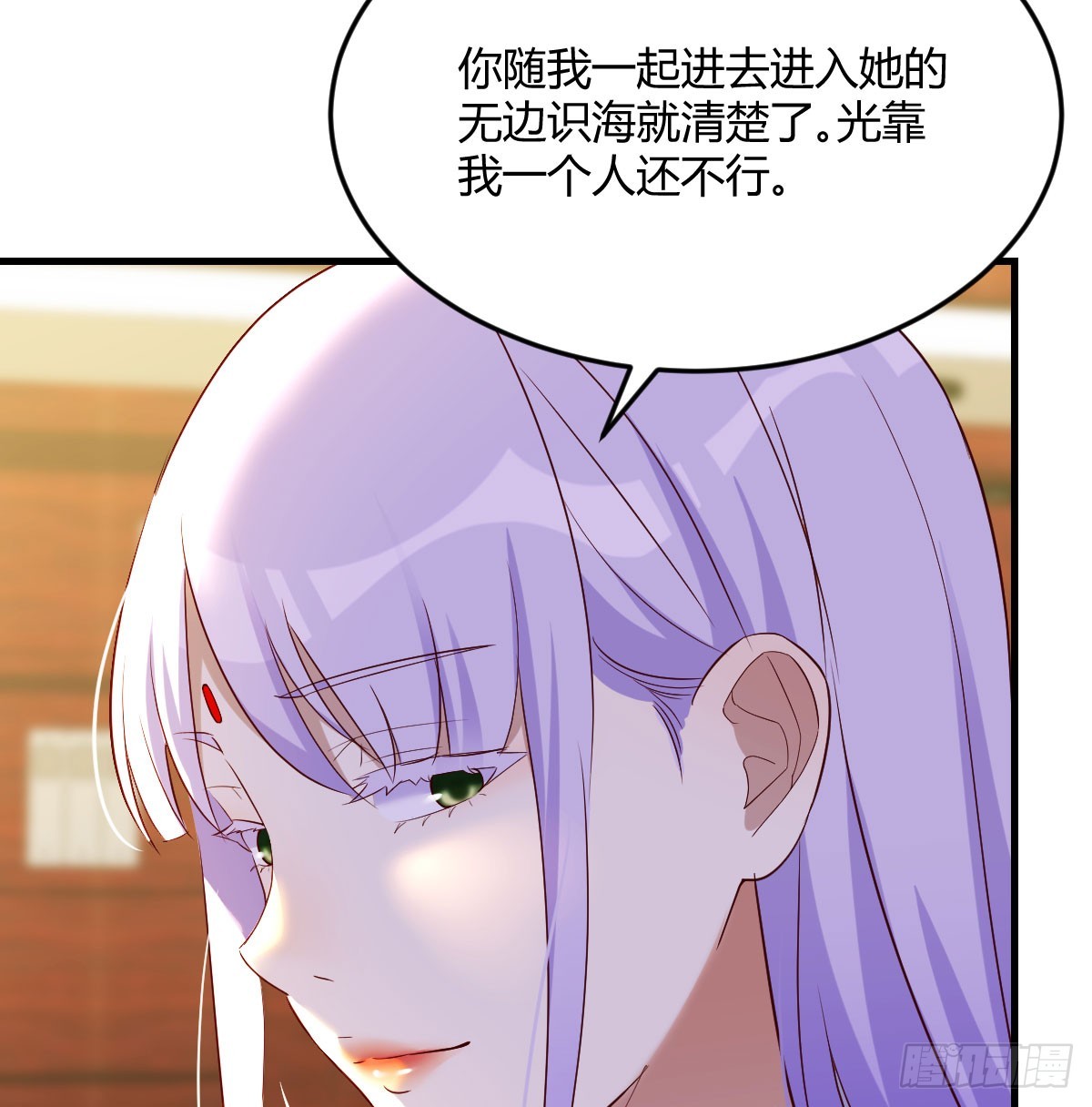 他心通夜尽明10