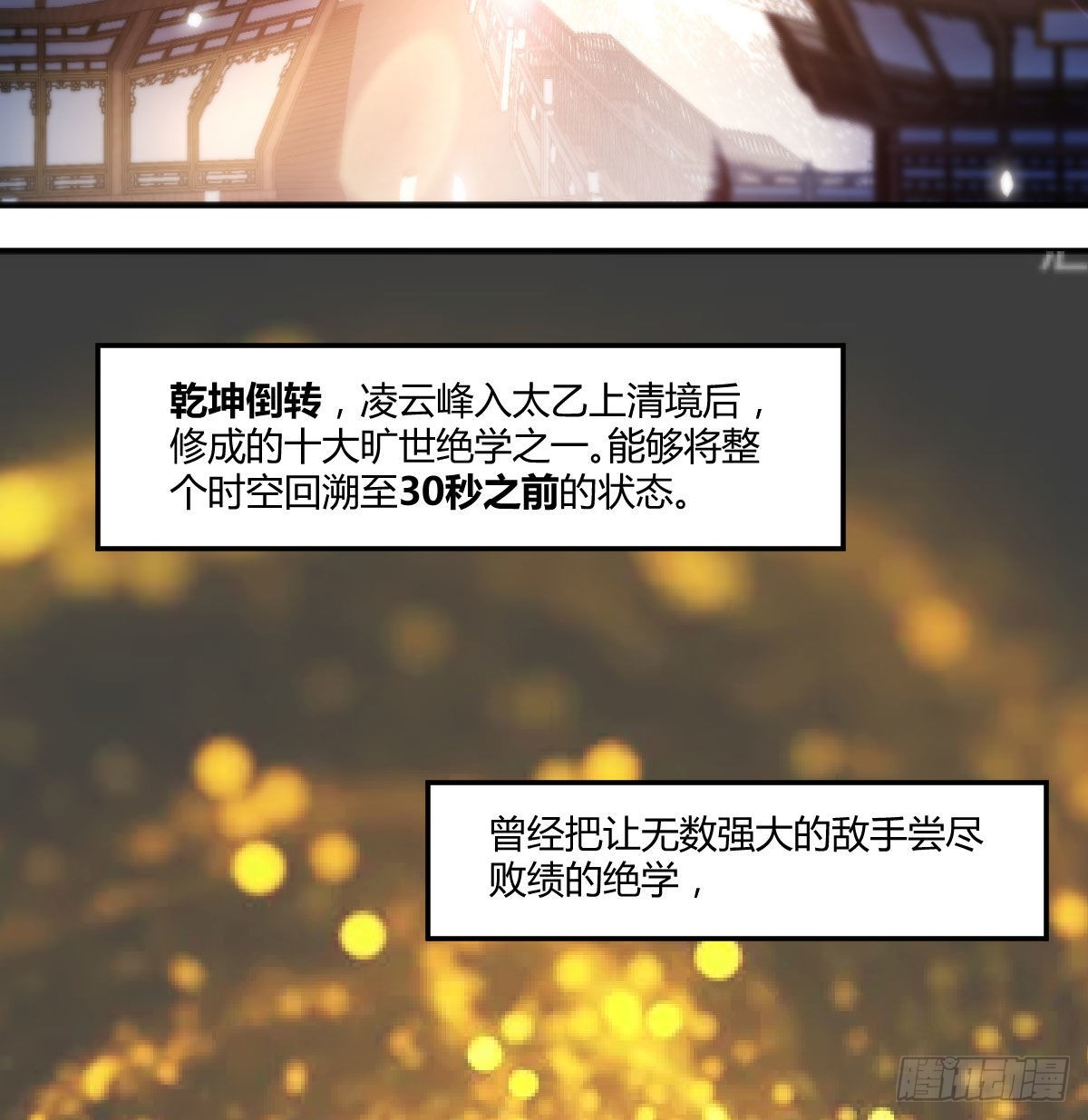 乱我道心的一句老爸32