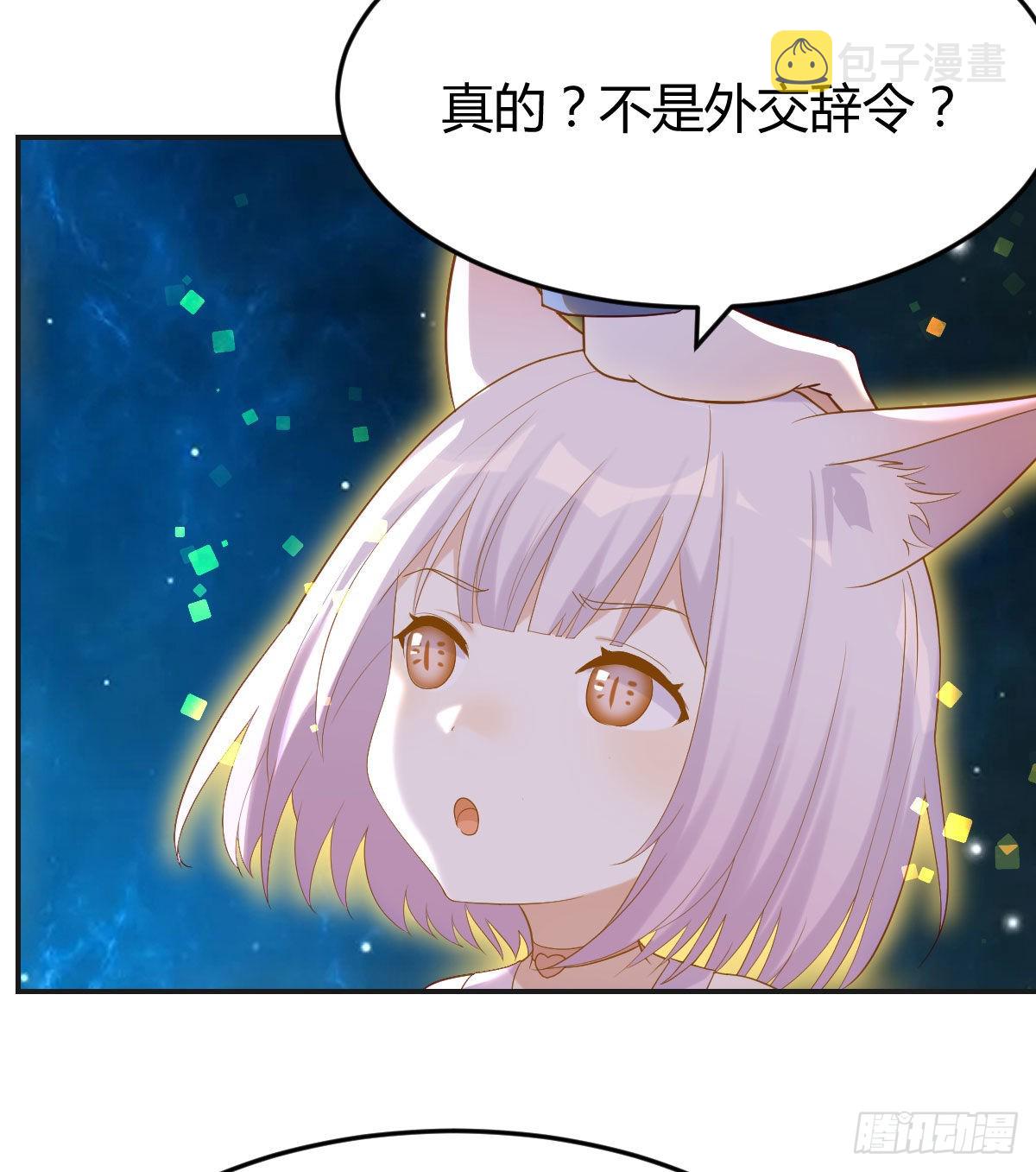 神技移星转斗！67