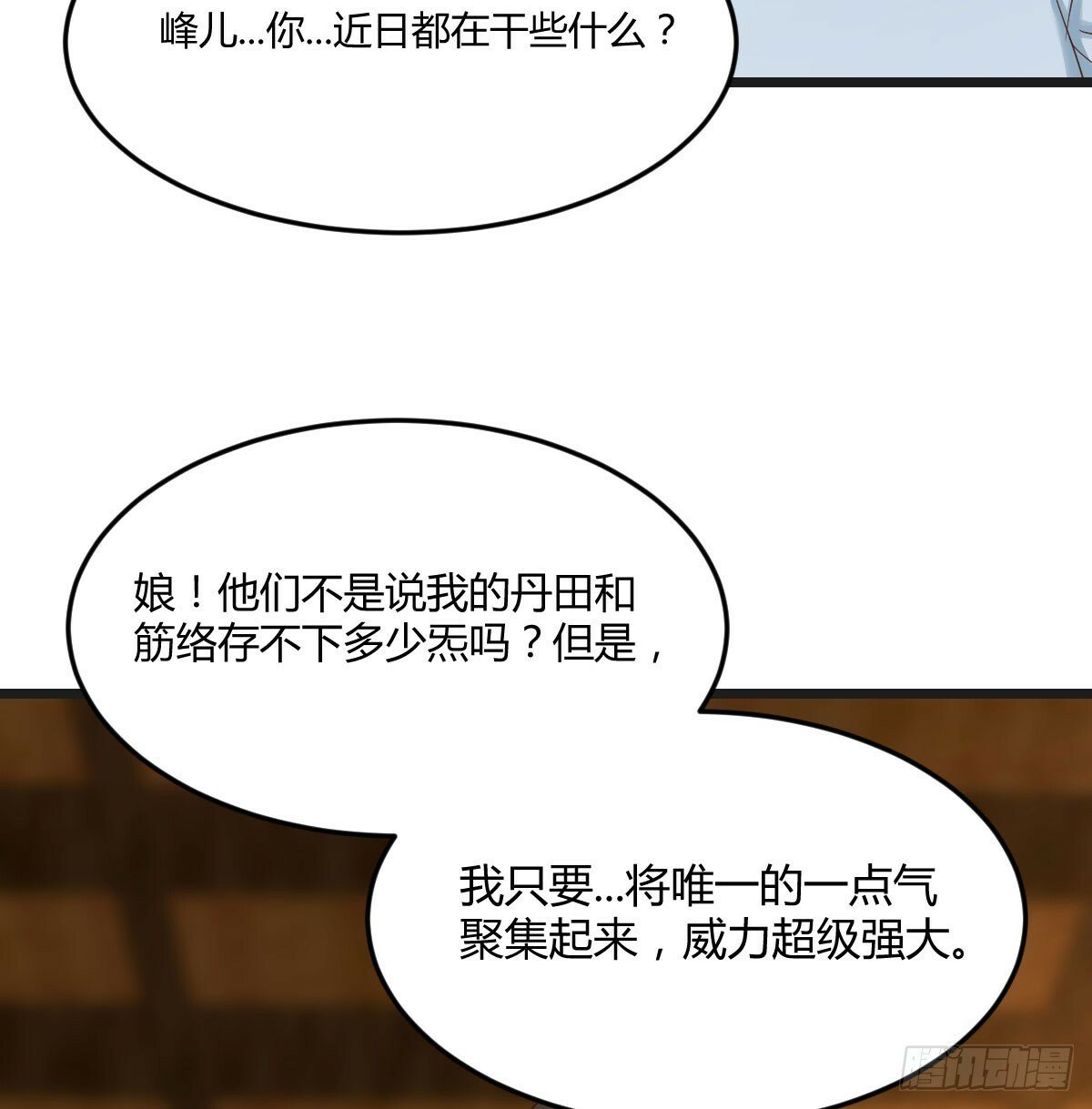 心魔劫66
