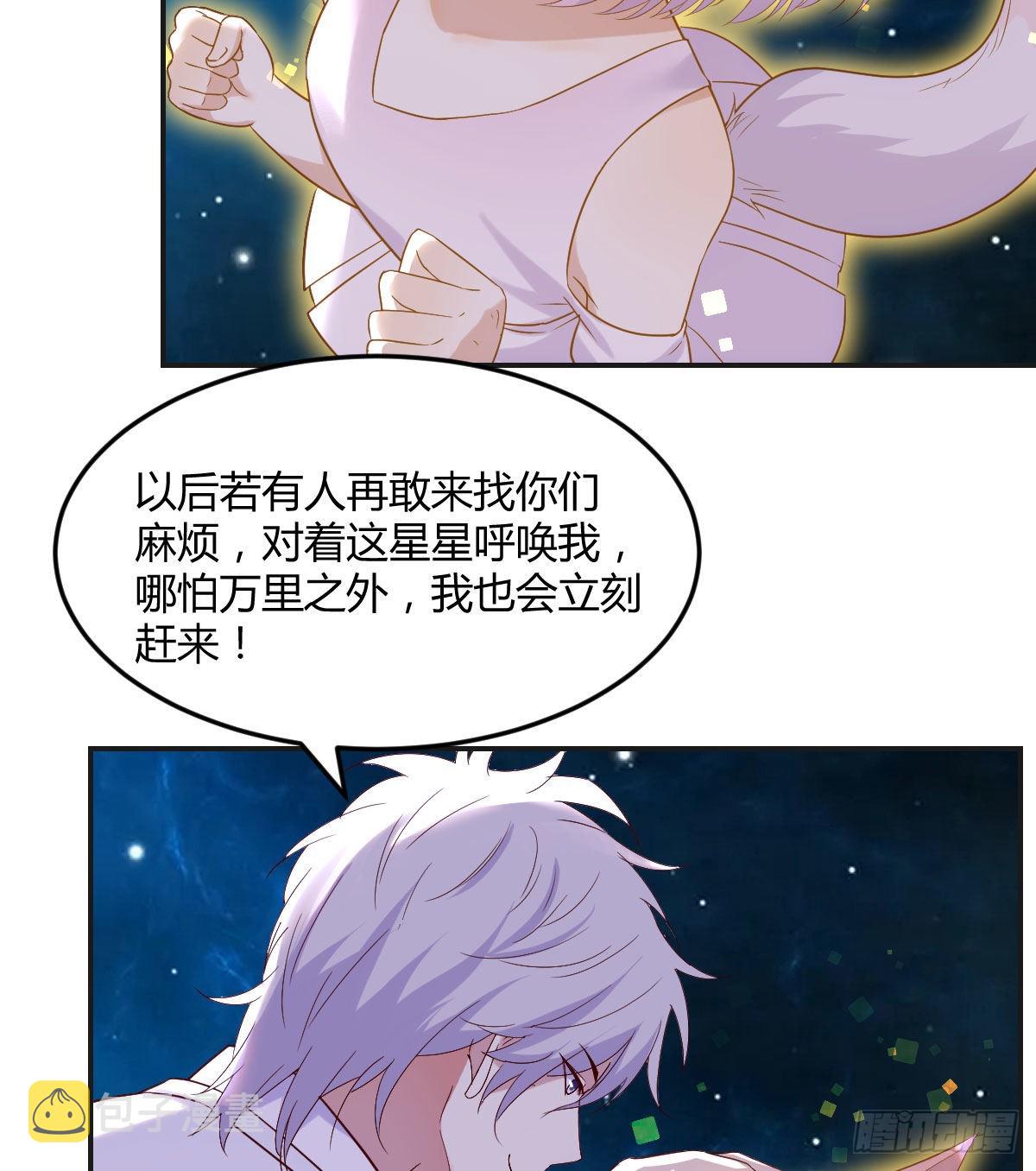 神技移星转斗！65