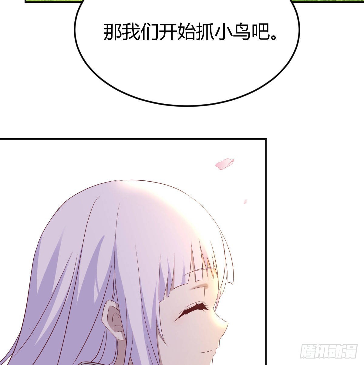 大招抓鸟20
