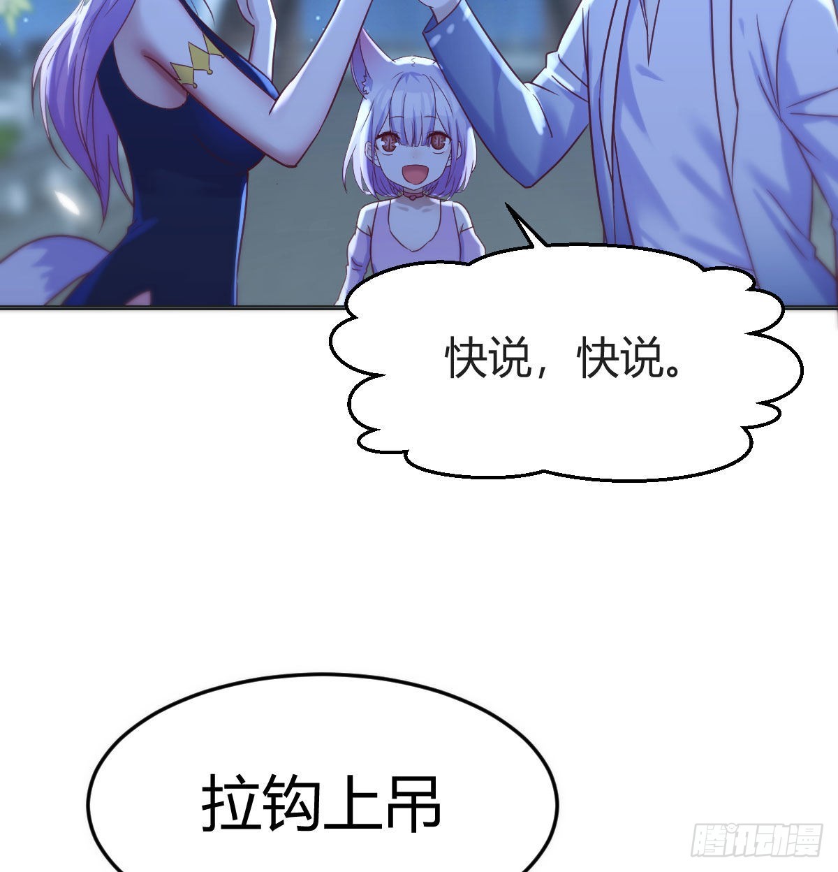 无双谋士文御风31