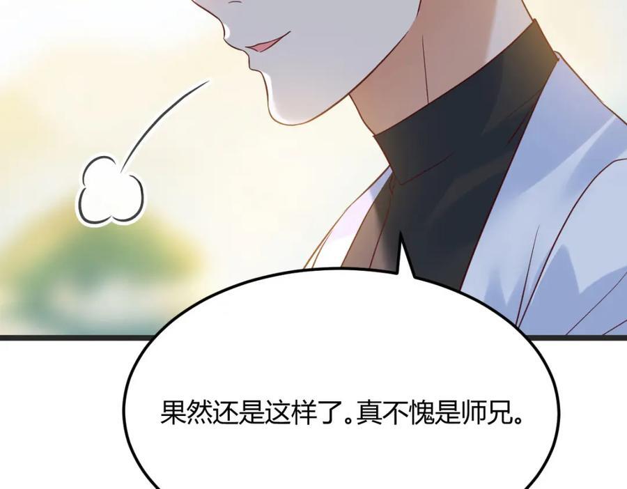 笨蛋徒弟42