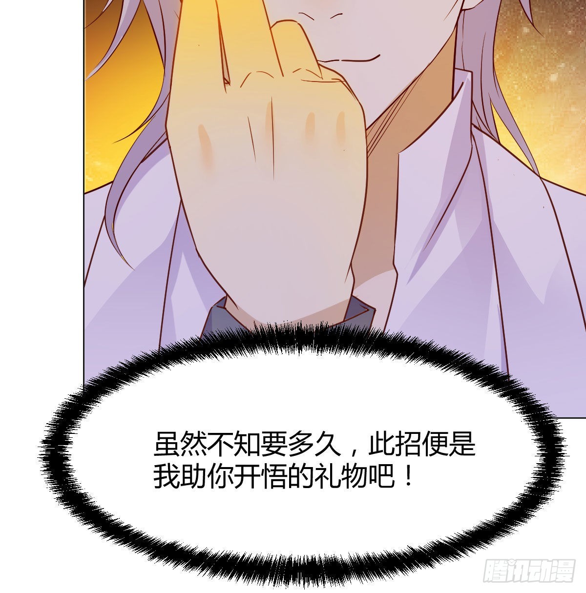 认错人了28
