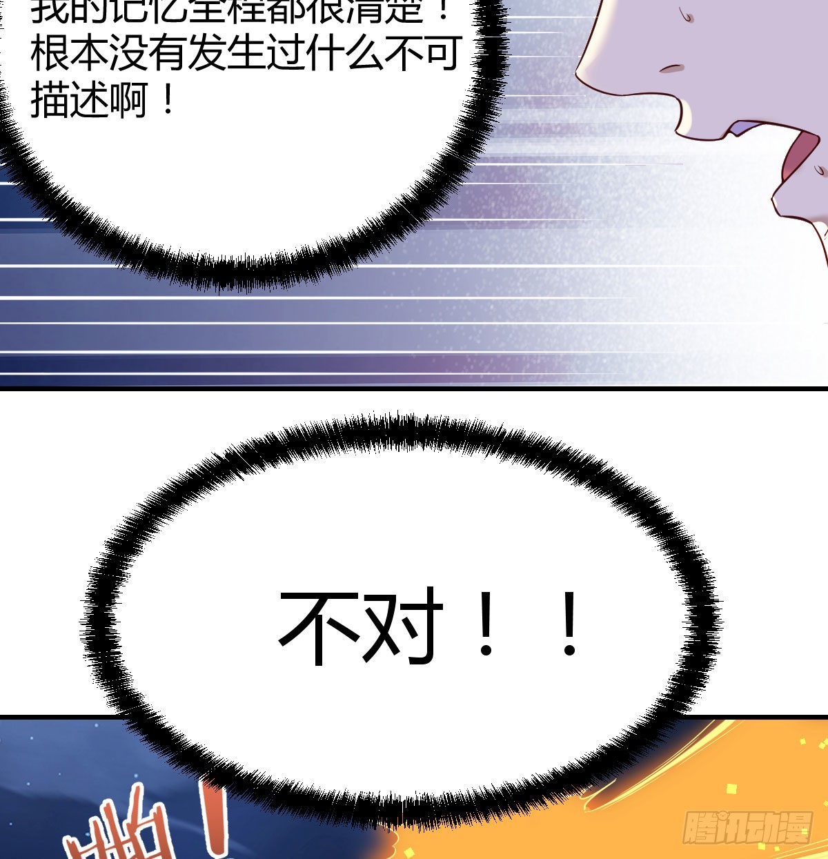 两波未平又起一波33