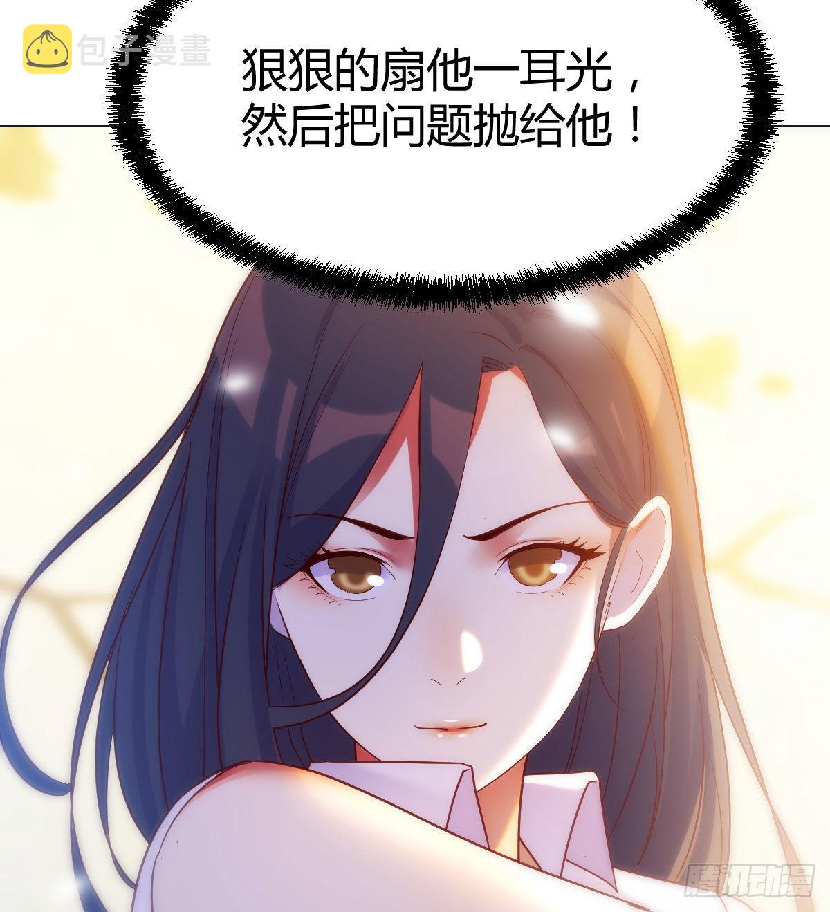 搞定老熟人52