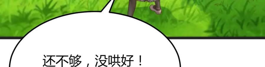 圣尊自有安排85