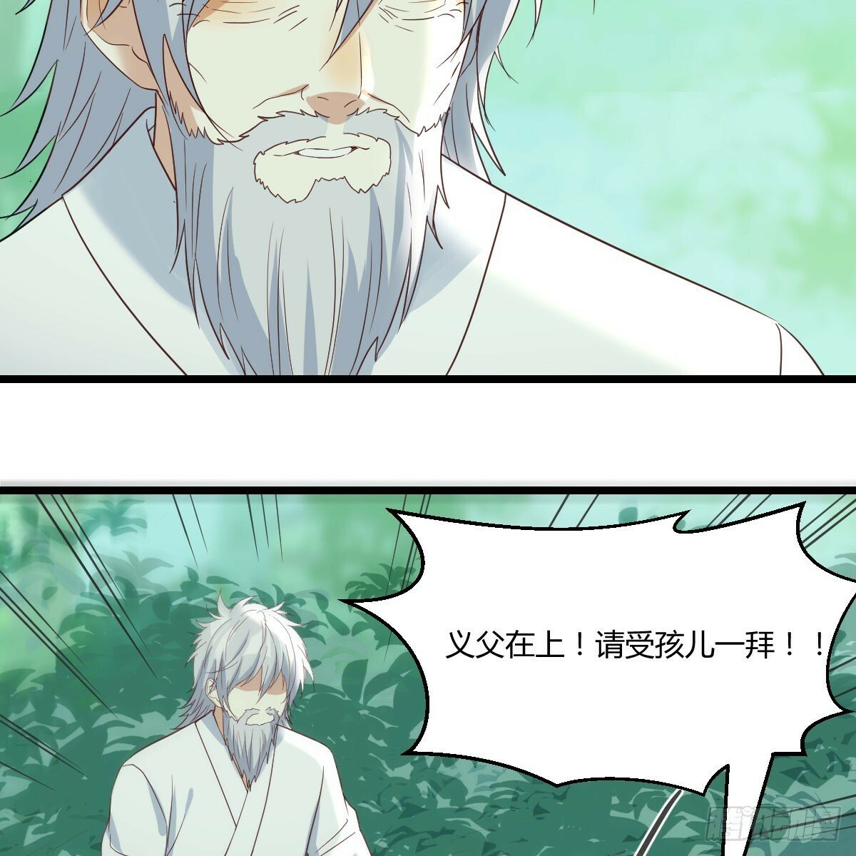 父与子26
