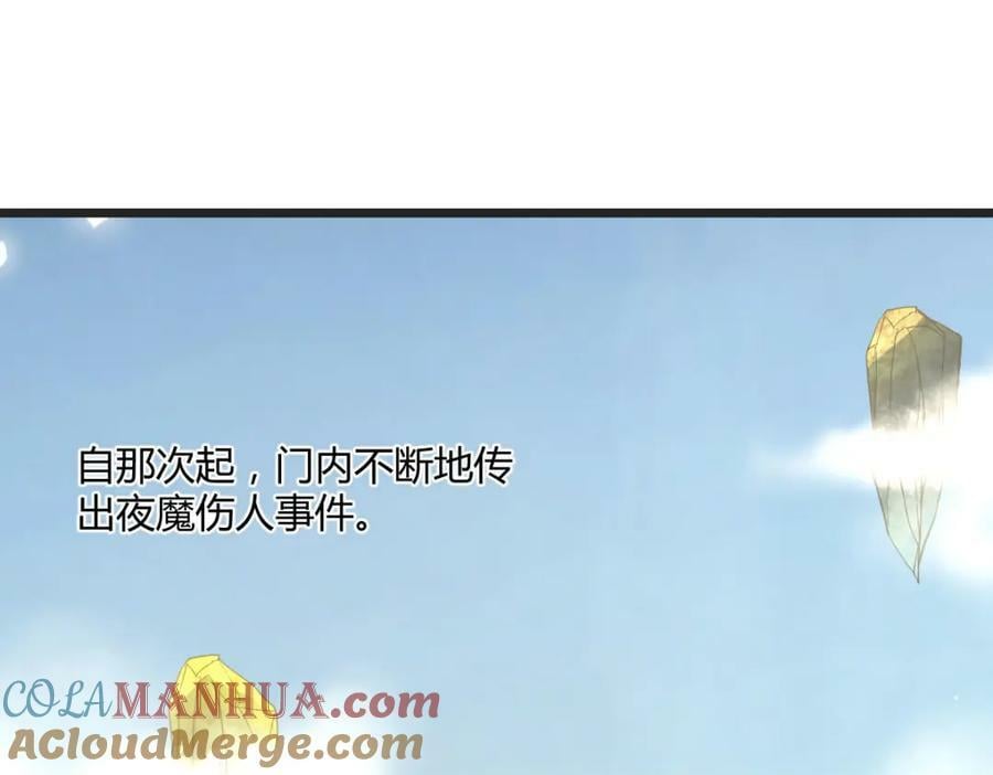 心魔24