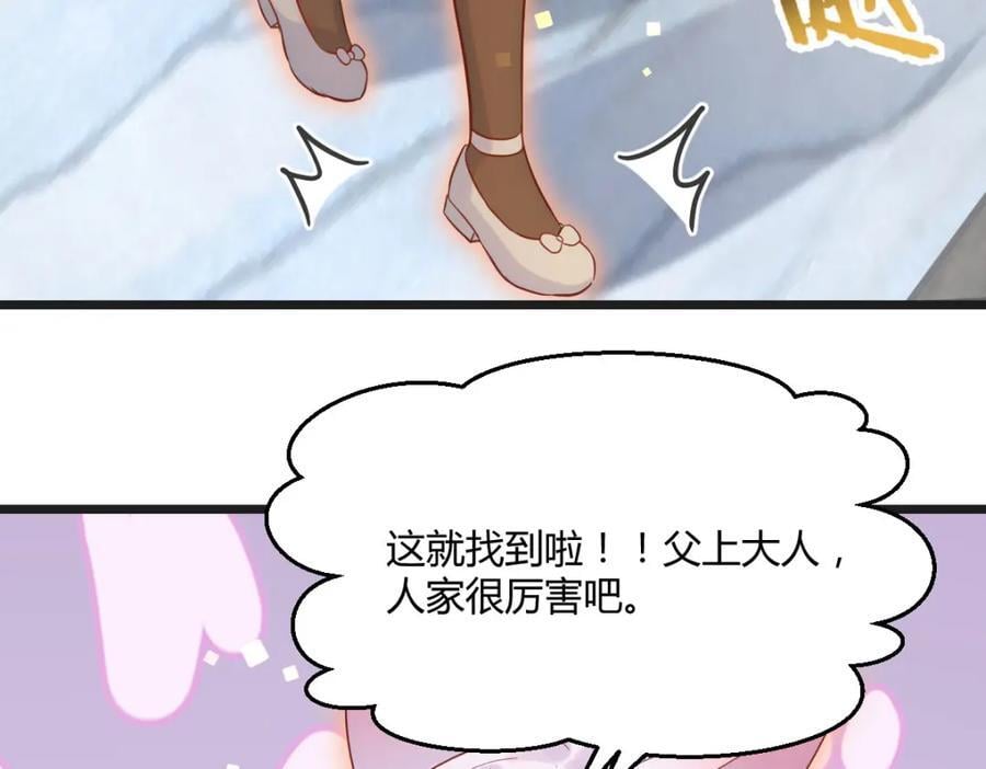 圣尊您来了102