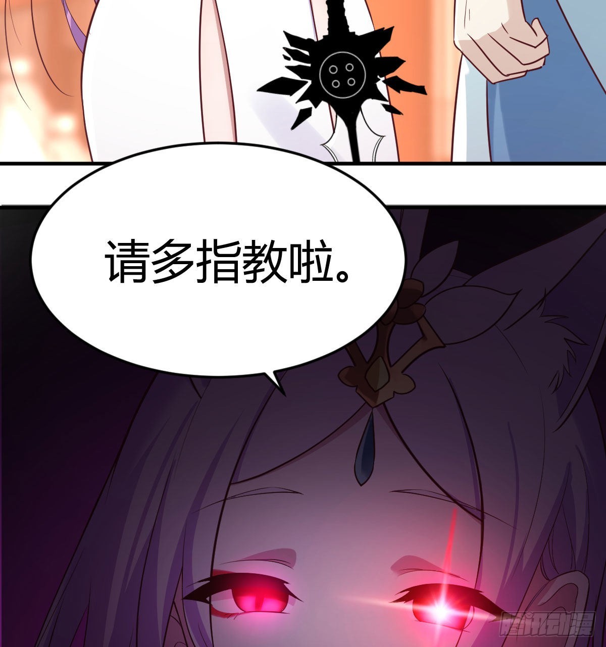 我找狐狸精有点事43