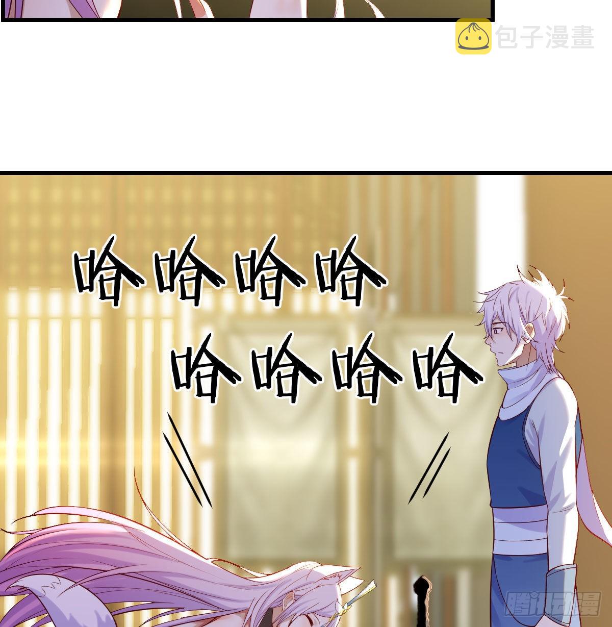 我找狐狸精有点事32