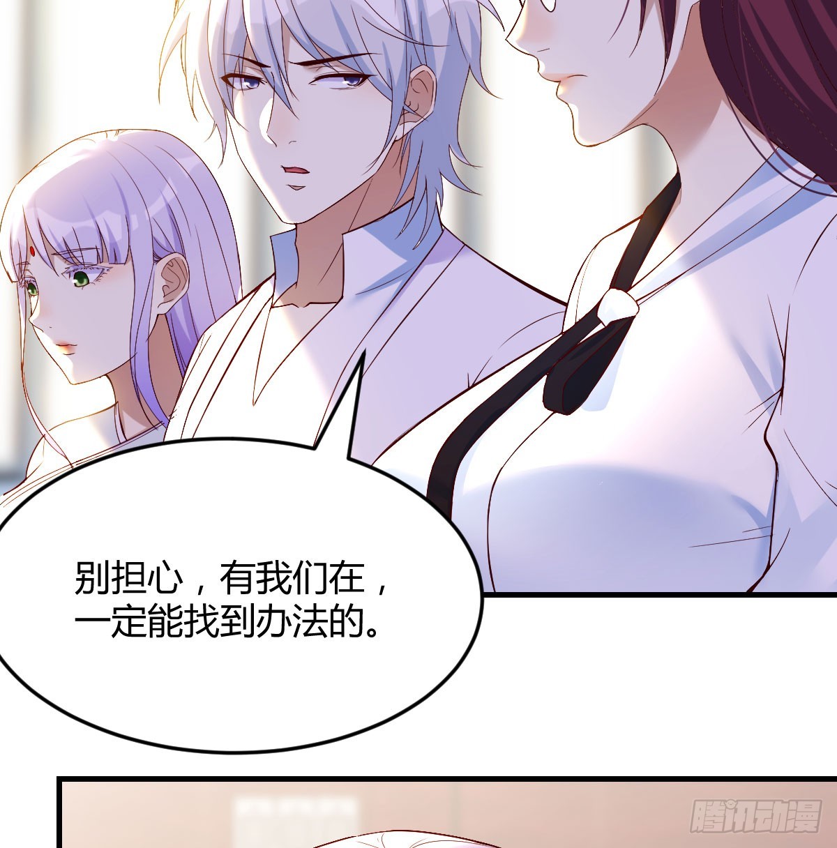 他心通夜尽明13
